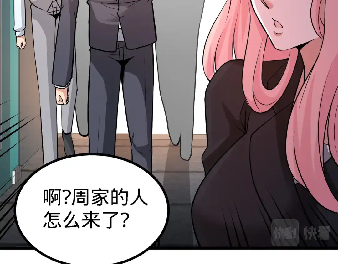 《龙王殿》04 上门，送“关怀” 第93页