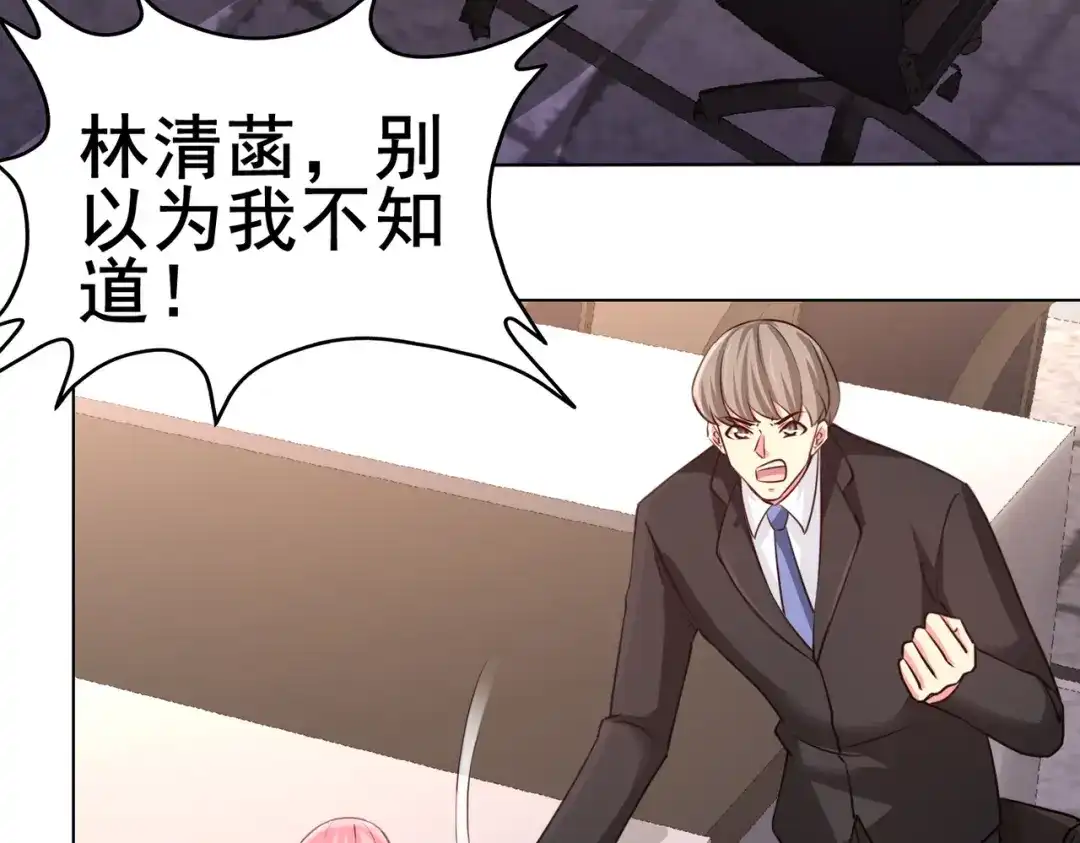 《龙王殿》04 上门，送“关怀” 第88页