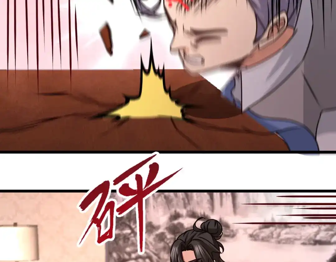 《龙王殿》04 上门，送“关怀” 第26页