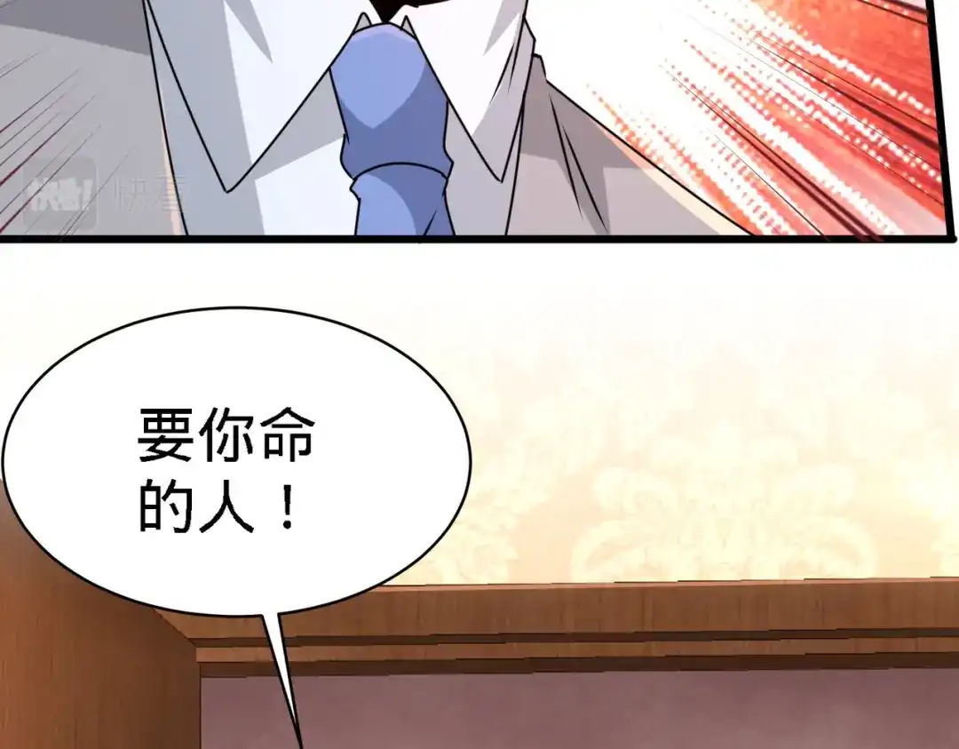 《龙王殿》04 上门，送“关怀” 第18页