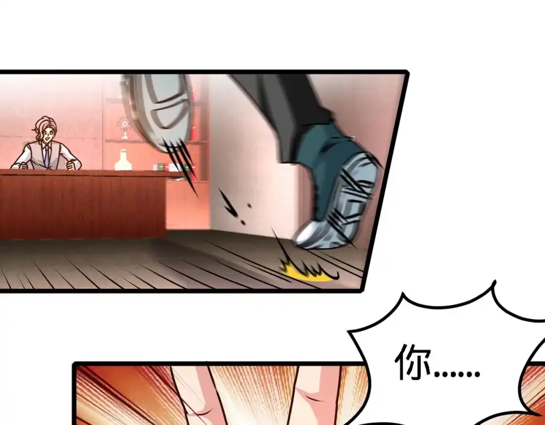 《龙王殿》04 上门，送“关怀” 第22页