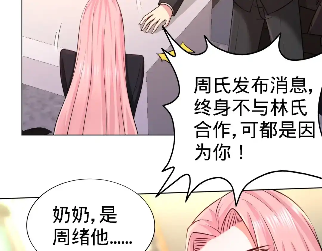 《龙王殿》04 上门，送“关怀” 第89页