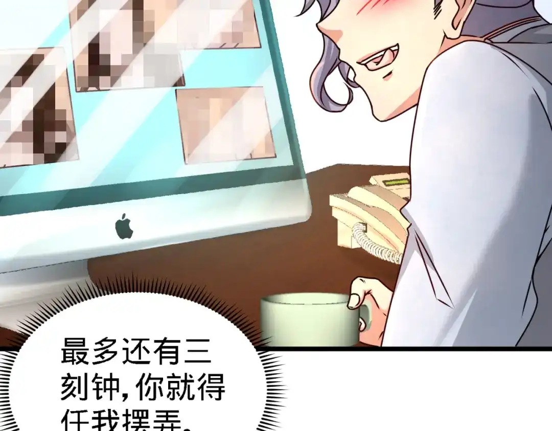 《龙王殿》04 上门，送“关怀” 第8页