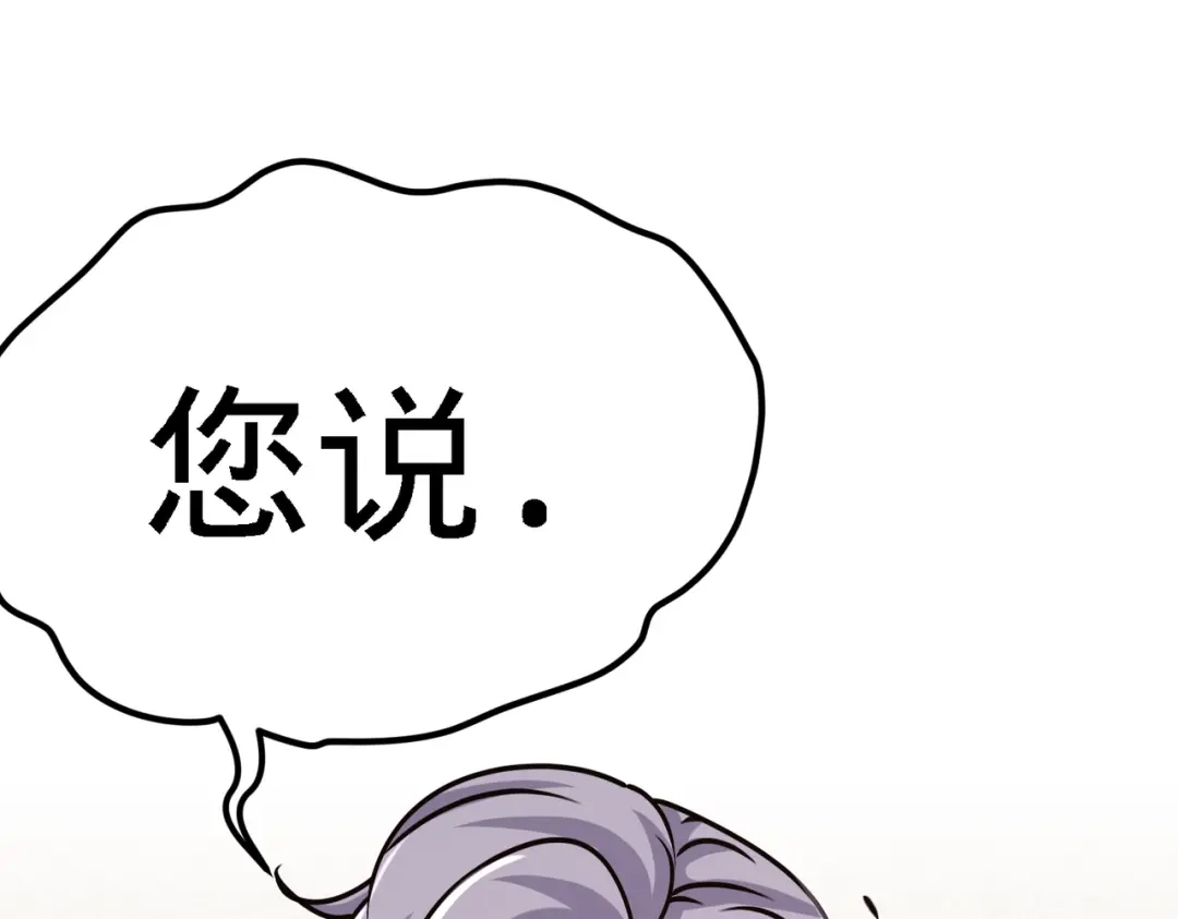 《龙王殿》04 上门，送“关怀” 第43页