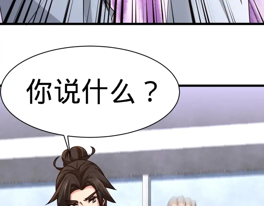 《龙王殿》04 上门，送“关怀” 第38页