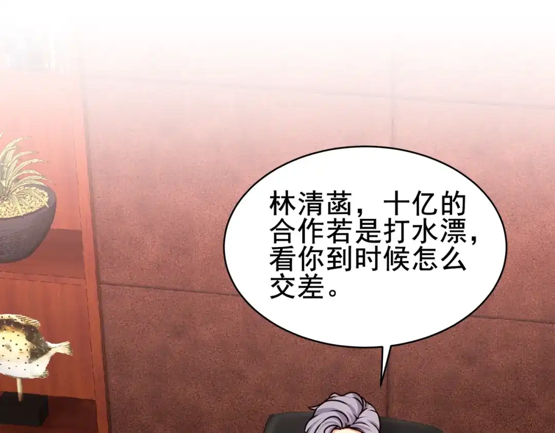 《龙王殿》04 上门，送“关怀” 第5页