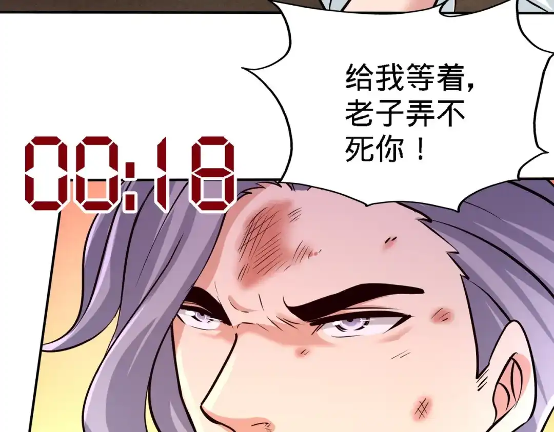 《龙王殿》04 上门，送“关怀” 第60页