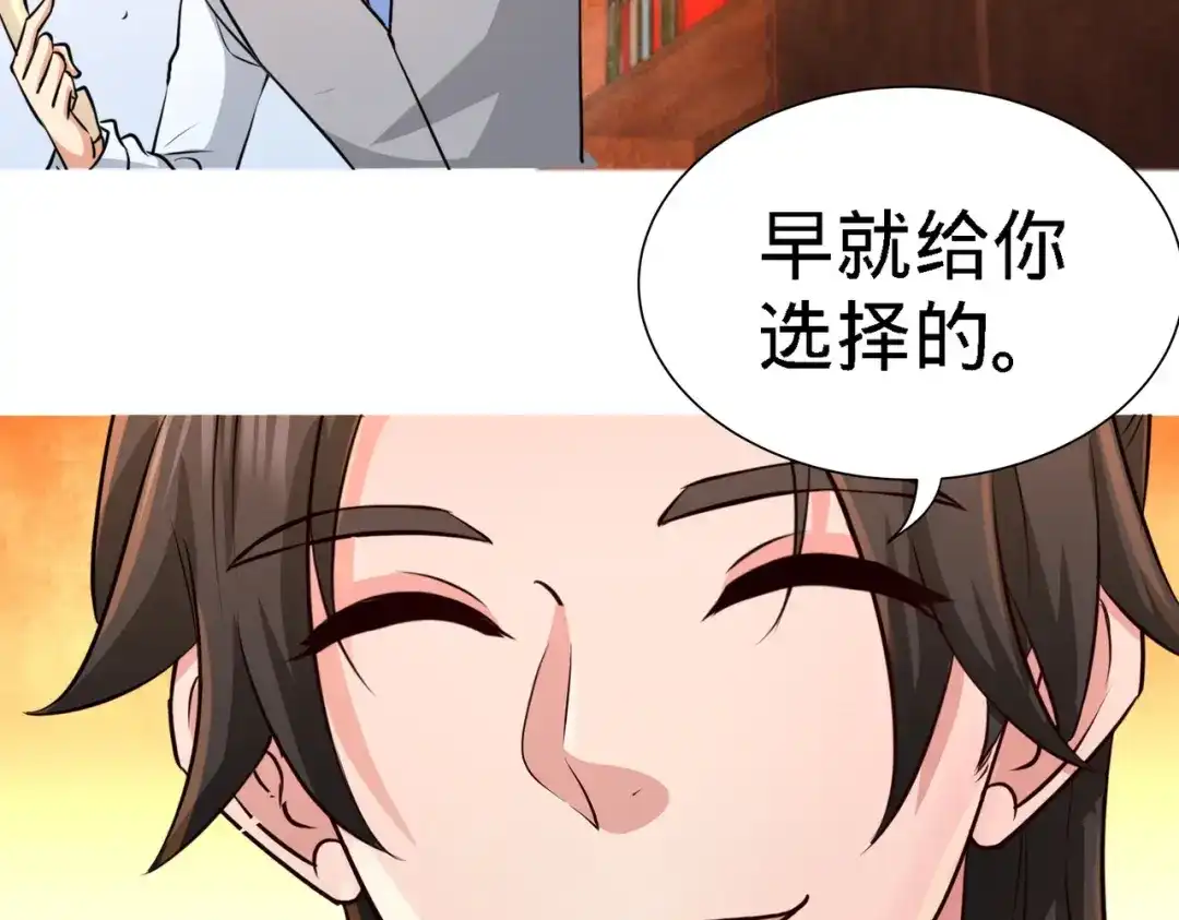 《龙王殿》04 上门，送“关怀” 第76页