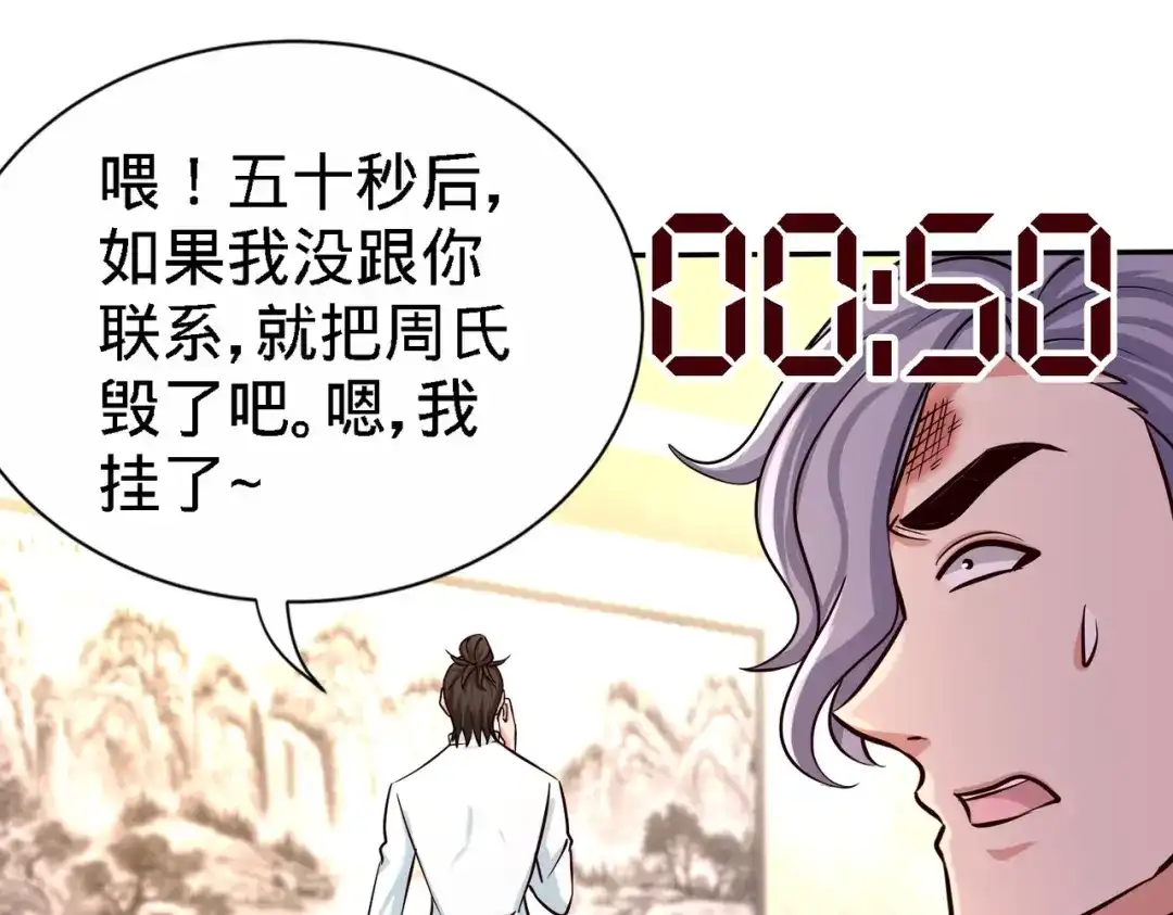 《龙王殿》04 上门，送“关怀” 第57页