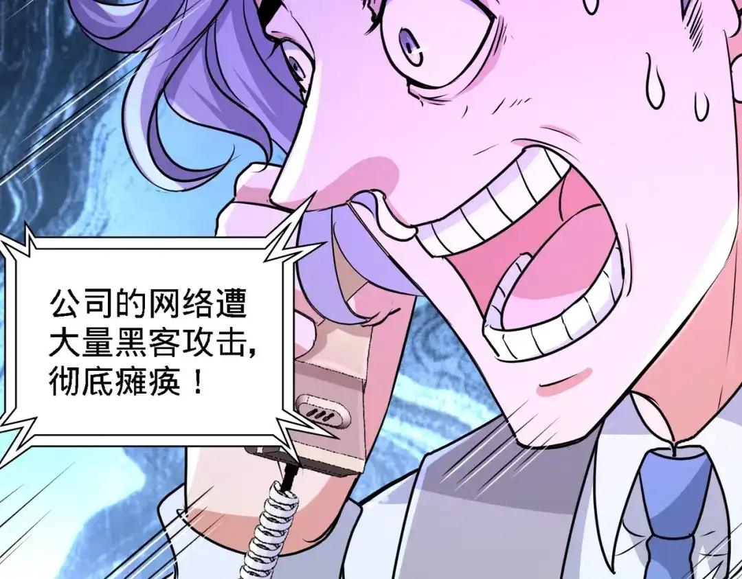 《龙王殿》04 上门，送“关怀” 第72页