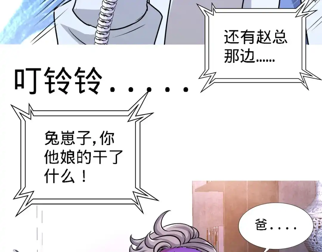 《龙王殿》04 上门，送“关怀” 第73页