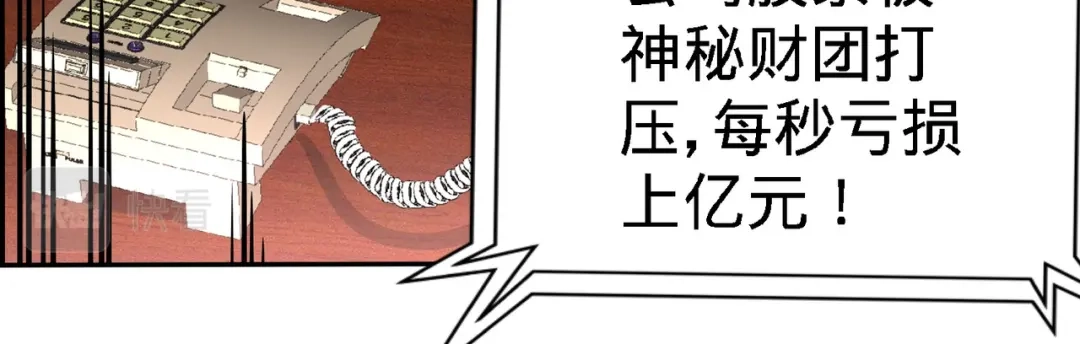 《龙王殿》04 上门，送“关怀” 第70页