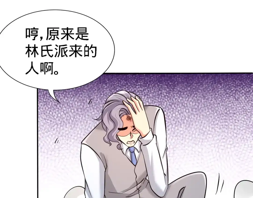 《龙王殿》04 上门，送“关怀” 第50页