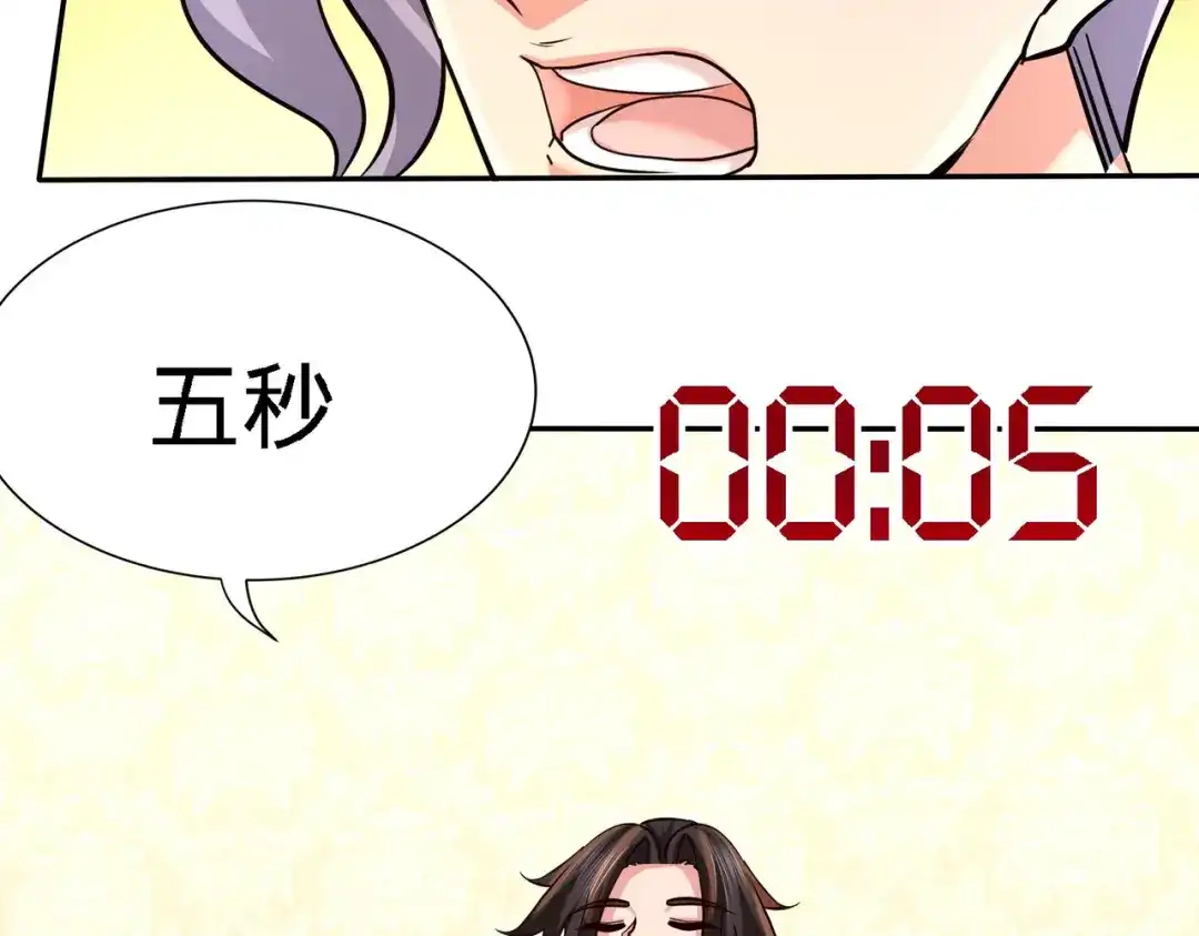 《龙王殿》04 上门，送“关怀” 第61页