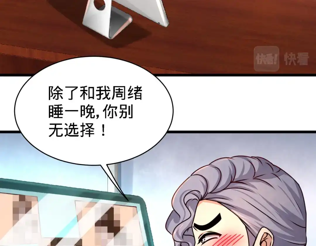 《龙王殿》04 上门，送“关怀” 第7页