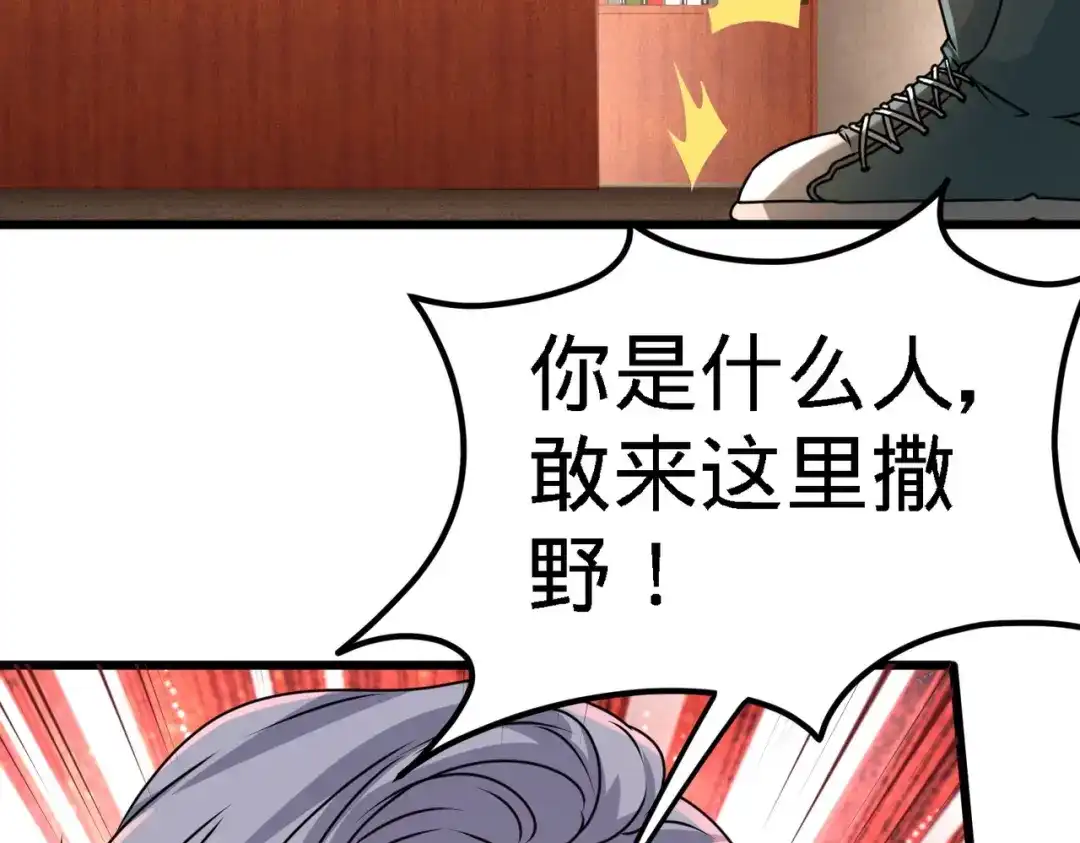 《龙王殿》04 上门，送“关怀” 第16页