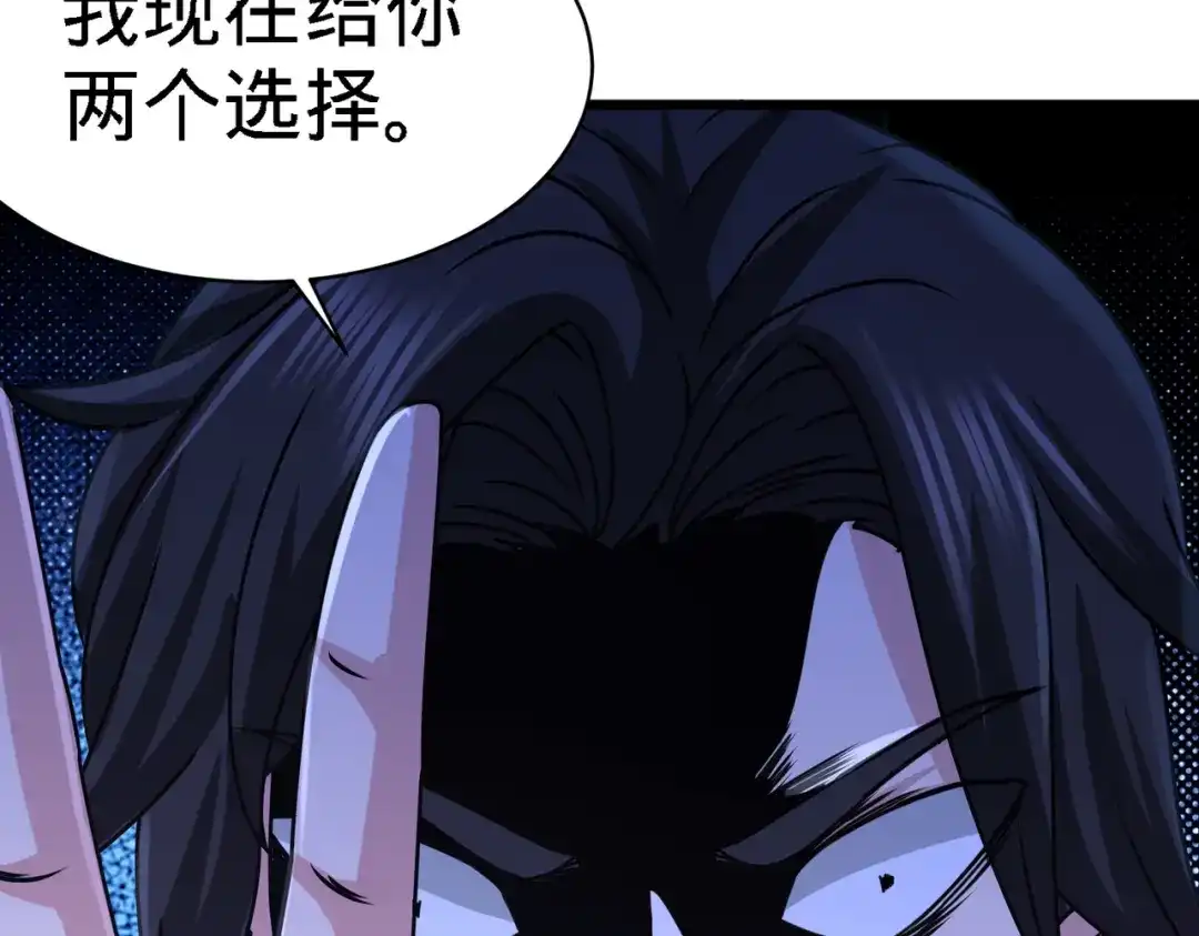 《龙王殿》04 上门，送“关怀” 第47页
