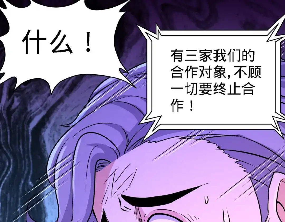 《龙王殿》04 上门，送“关怀” 第71页