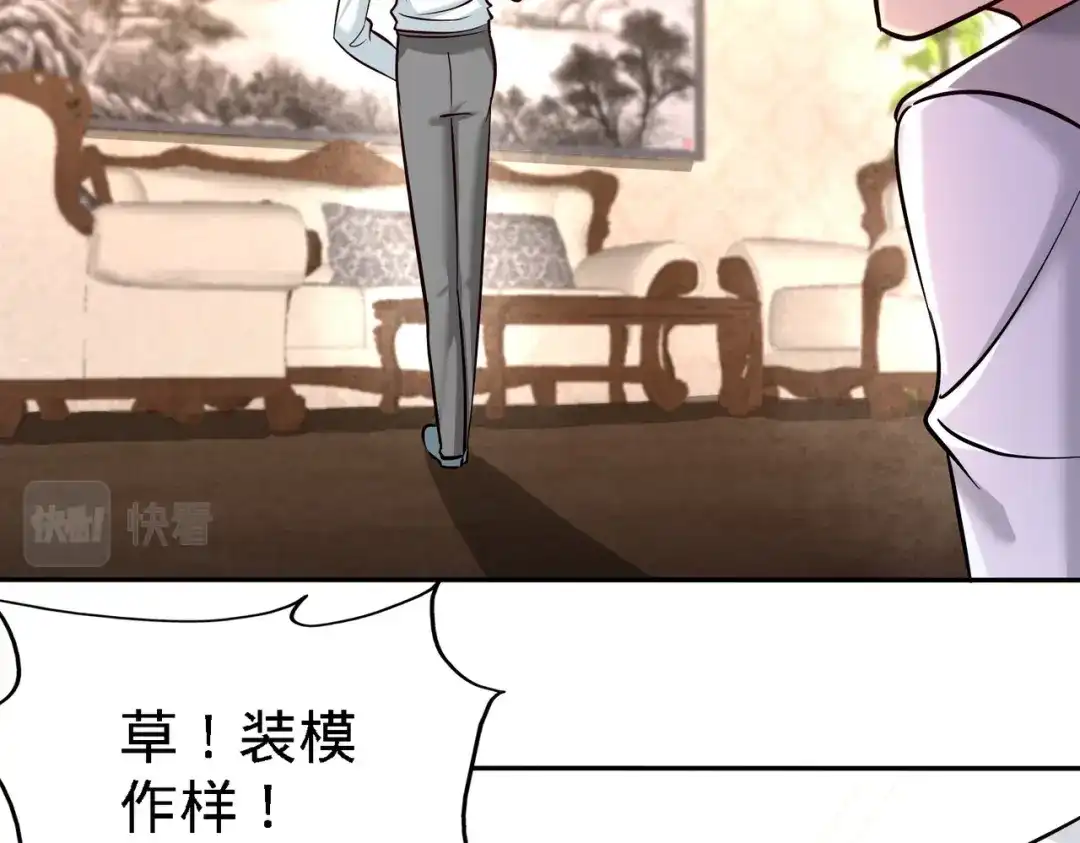 《龙王殿》04 上门，送“关怀” 第58页