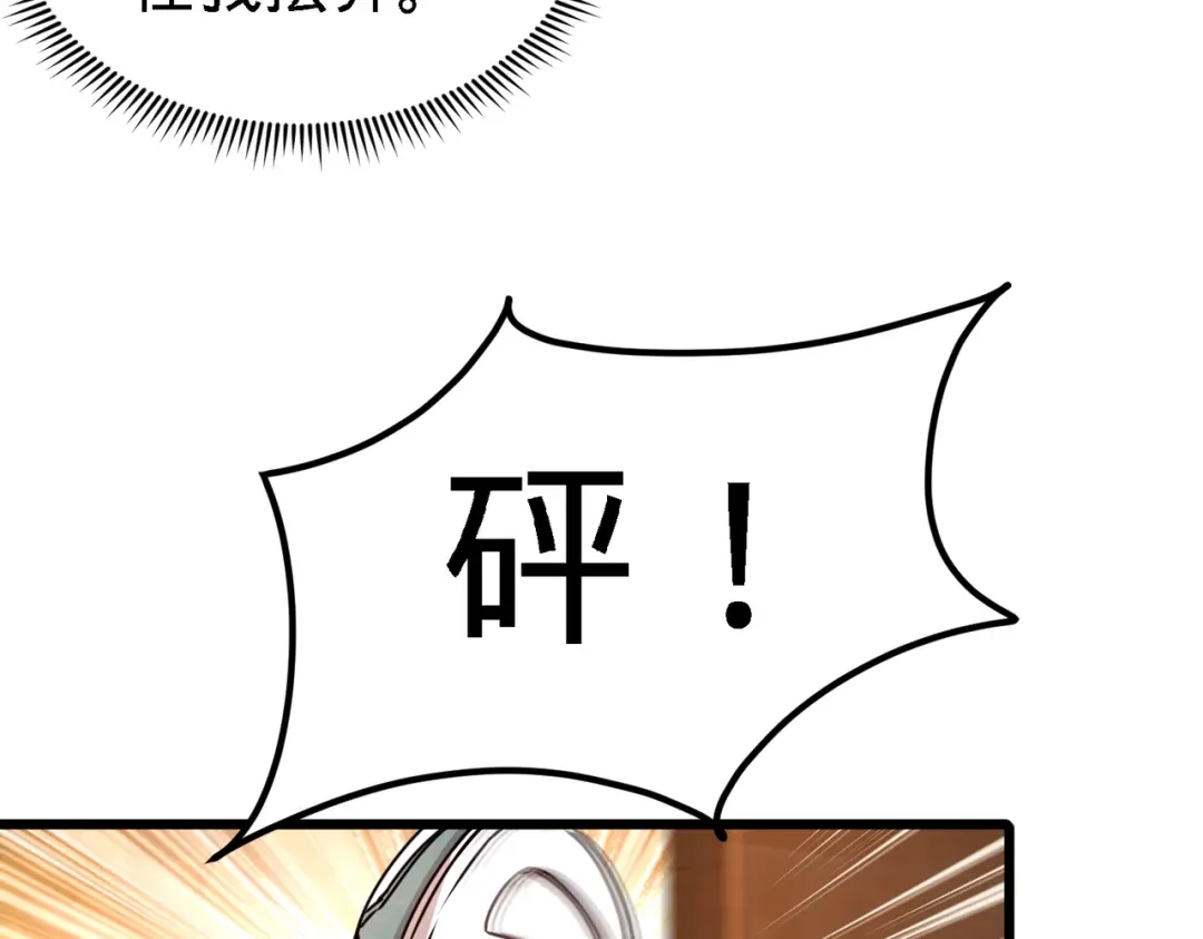 《龙王殿》04 上门，送“关怀” 第9页