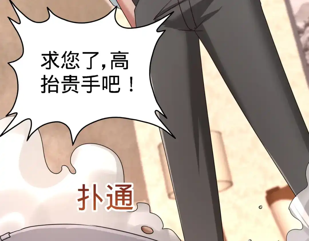 《龙王殿》04 上门，送“关怀” 第80页