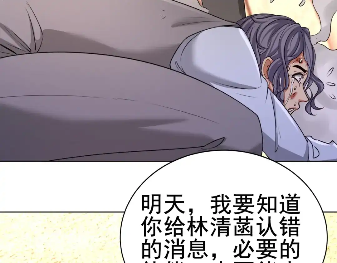 《龙王殿》04 上门，送“关怀” 第81页
