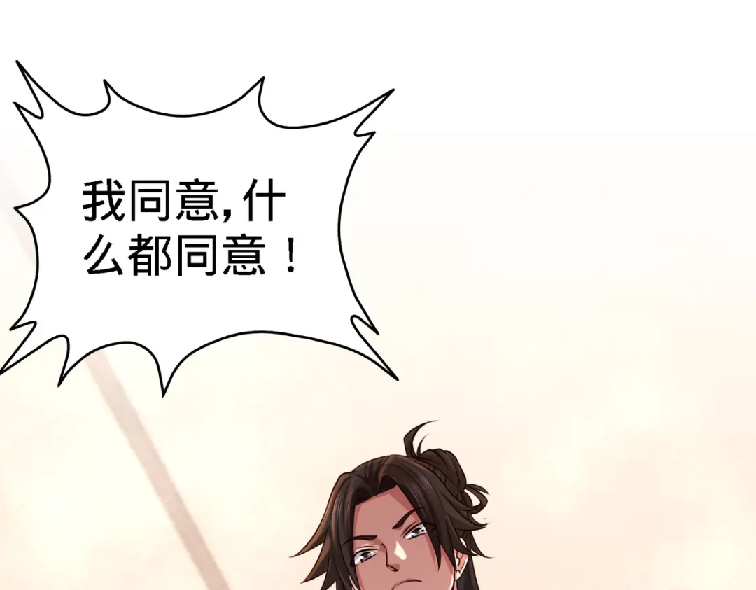 《龙王殿》04 上门，送“关怀” 第78页