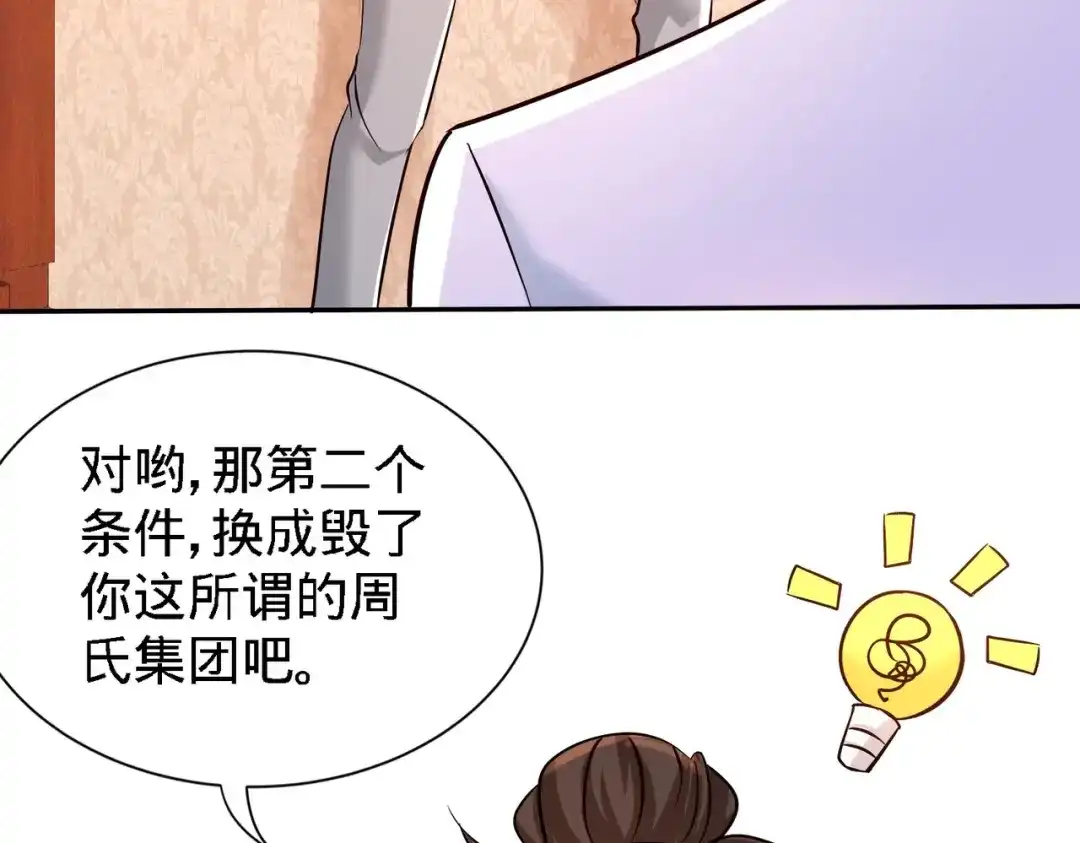 《龙王殿》04 上门，送“关怀” 第53页