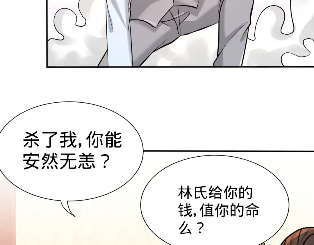 《龙王殿》04 上门，送“关怀” 第51页