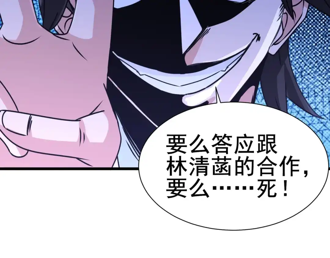 《龙王殿》04 上门，送“关怀” 第48页