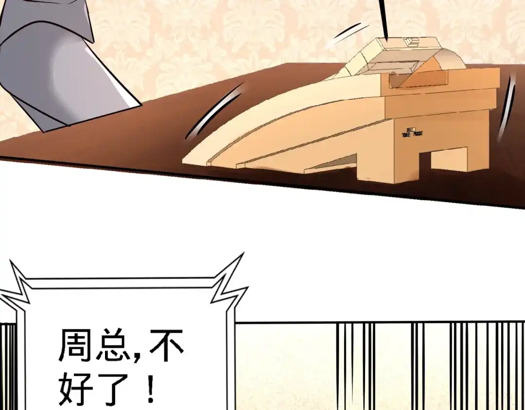 《龙王殿》04 上门，送“关怀” 第67页