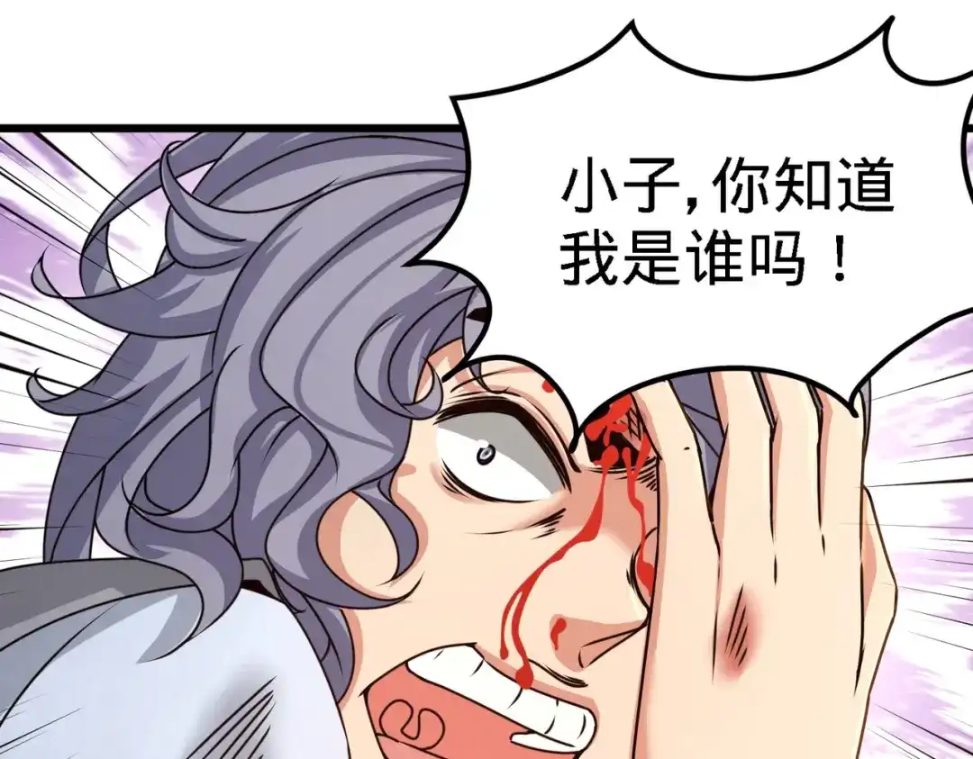 《龙王殿》04 上门，送“关怀” 第36页