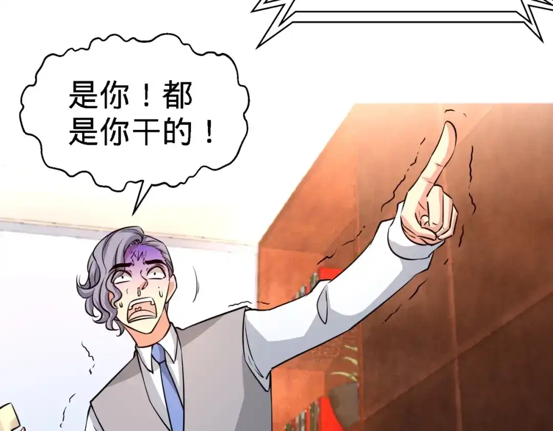 《龙王殿》04 上门，送“关怀” 第75页
