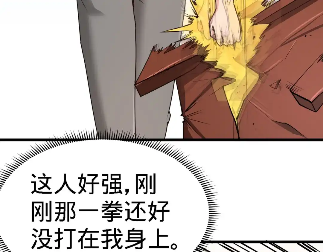 《龙王殿》04 上门，送“关怀” 第40页