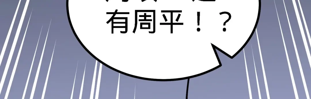 《龙王殿》04 上门，送“关怀” 第98页