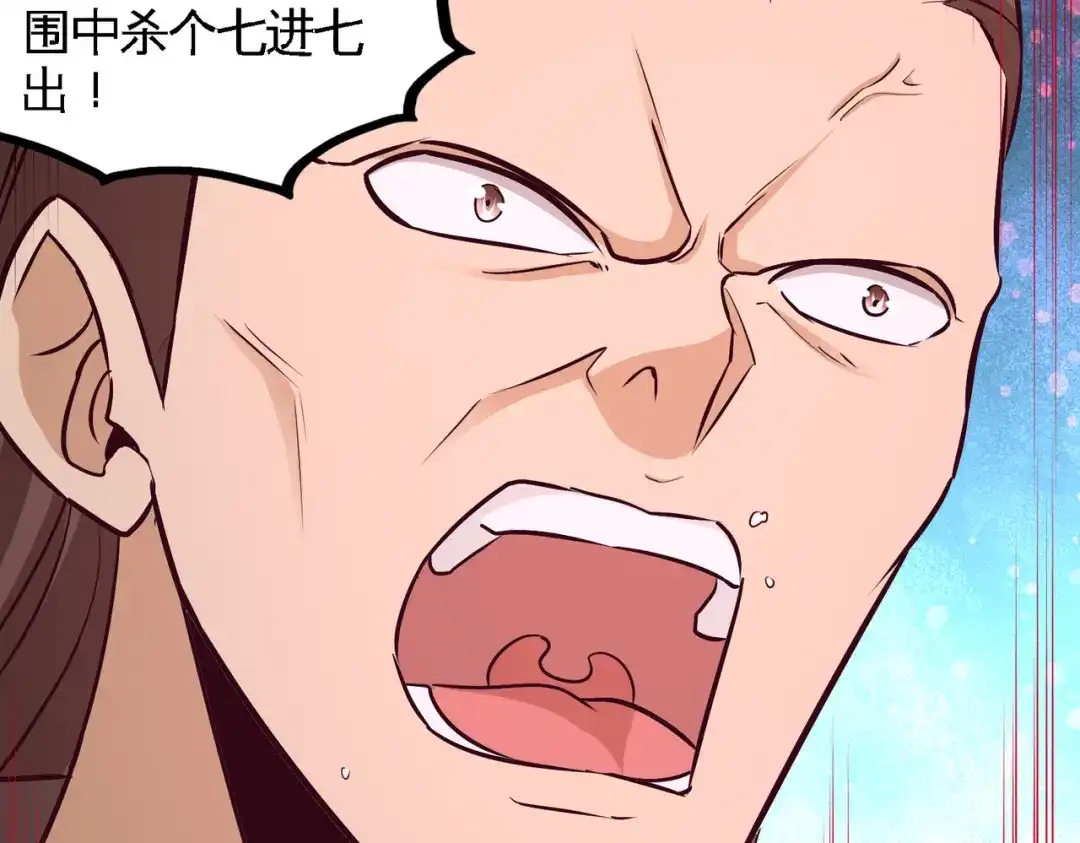 《龙王殿》49 韩温柔求助 第59页