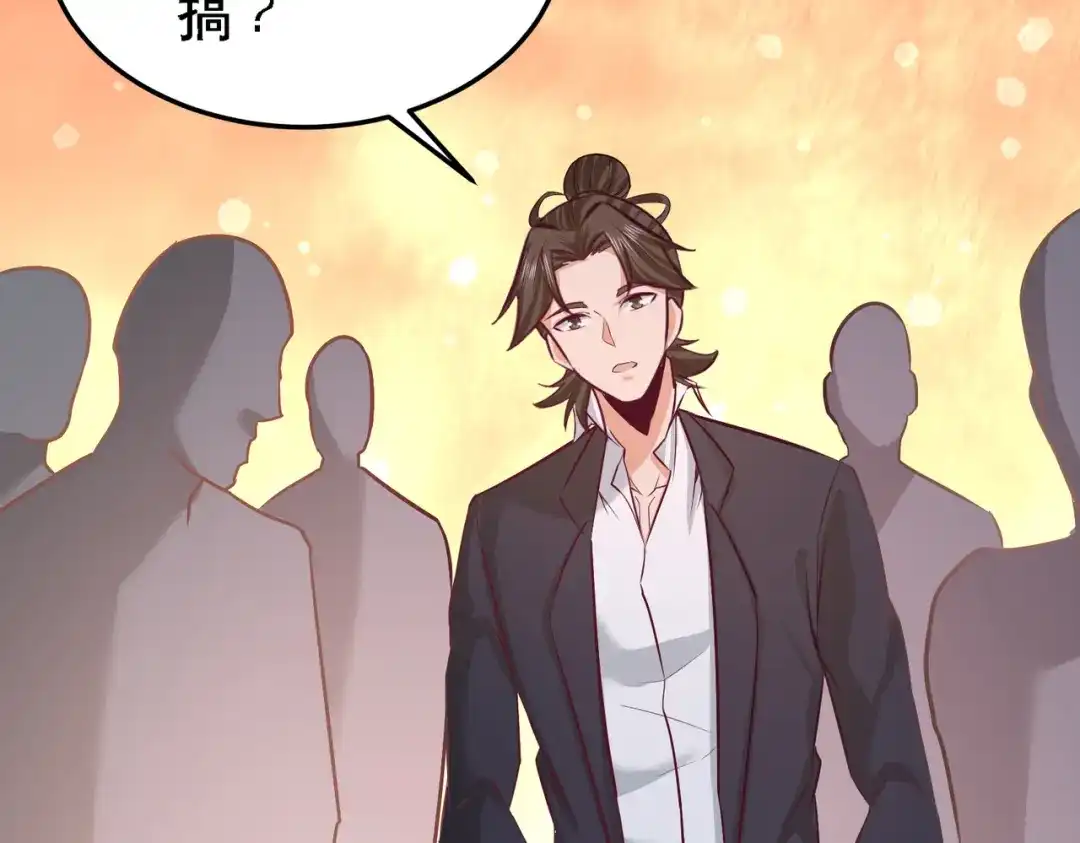 《龙王殿》49 韩温柔求助 第64页