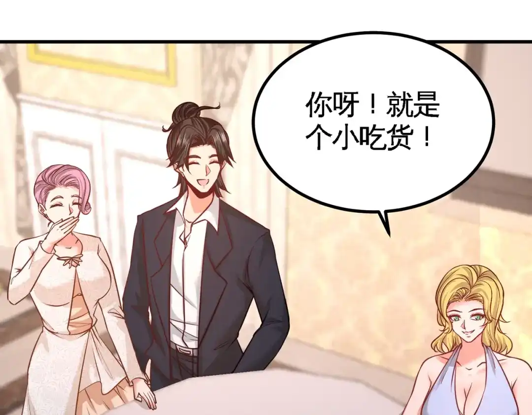 《龙王殿》49 韩温柔求助 第35页