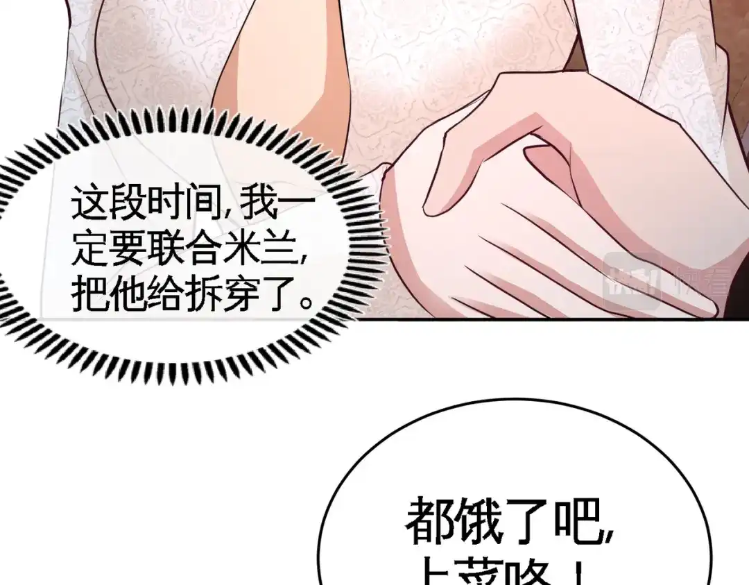 《龙王殿》49 韩温柔求助 第31页