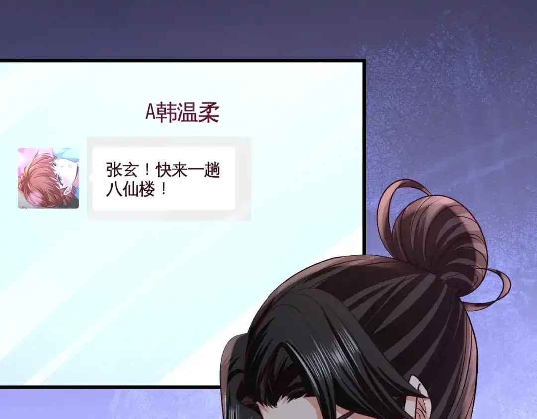 《龙王殿》49 韩温柔求助 第40页