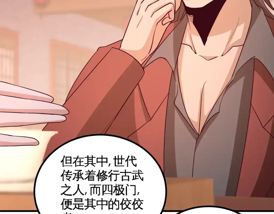 《龙王殿》49 韩温柔求助 第52页