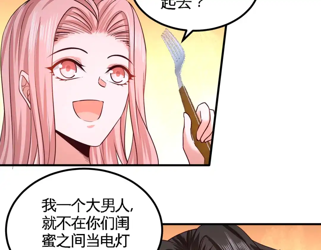 《龙王殿》49 韩温柔求助 第37页