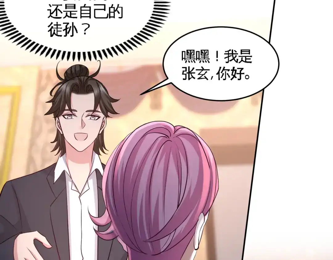 《龙王殿》49 韩温柔求助 第28页