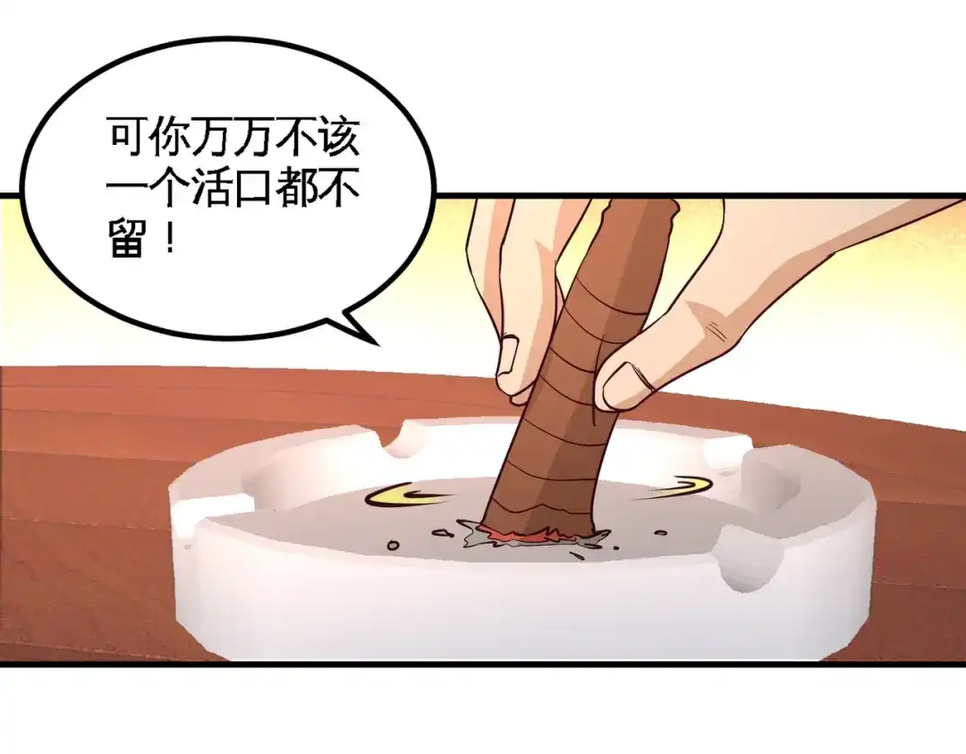 《龙王殿》49 韩温柔求助 第47页