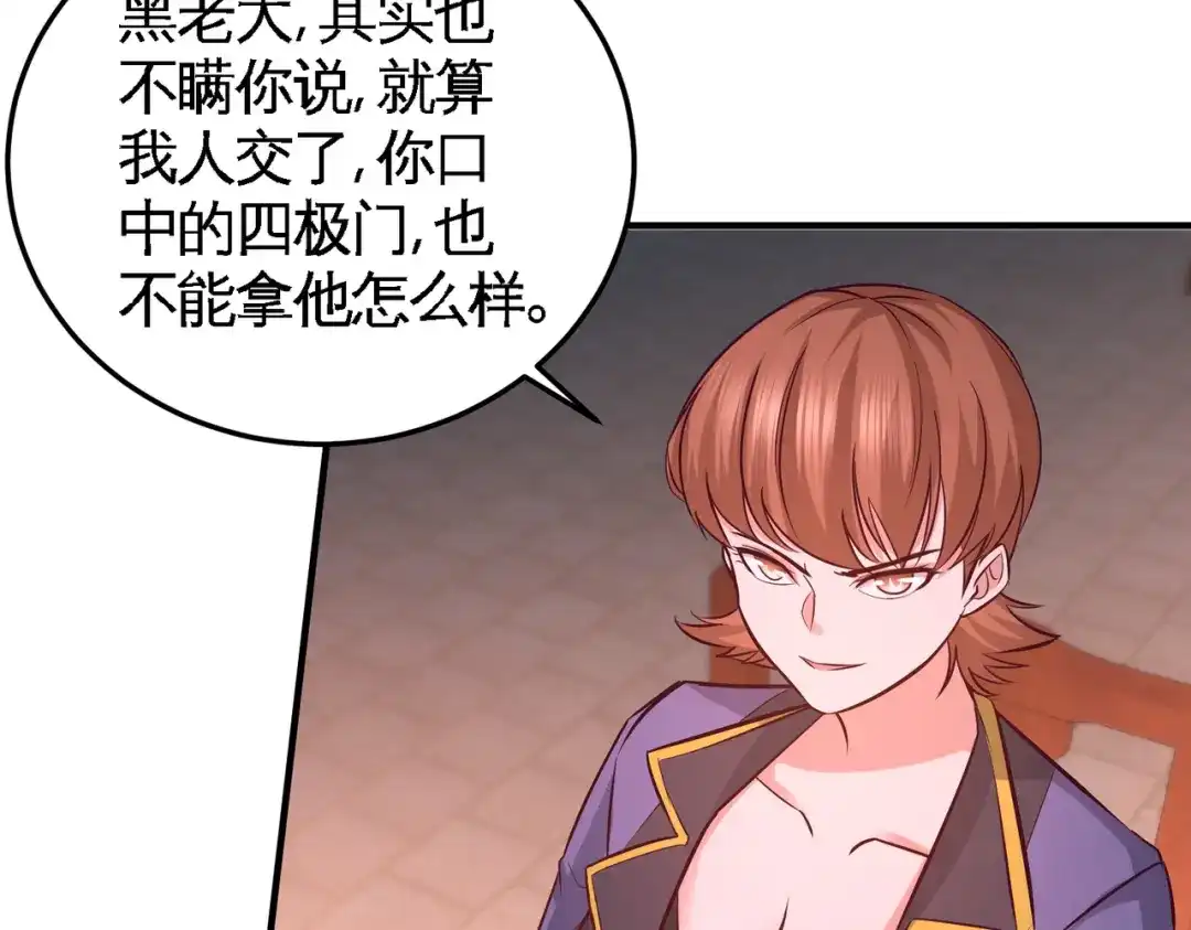《龙王殿》49 韩温柔求助 第56页