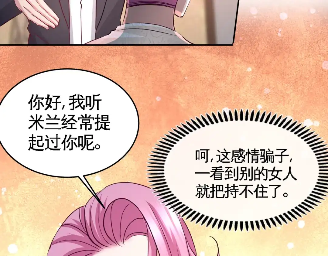 《龙王殿》49 韩温柔求助 第29页