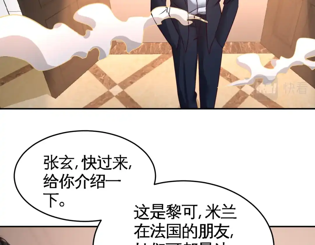 《龙王殿》49 韩温柔求助 第21页