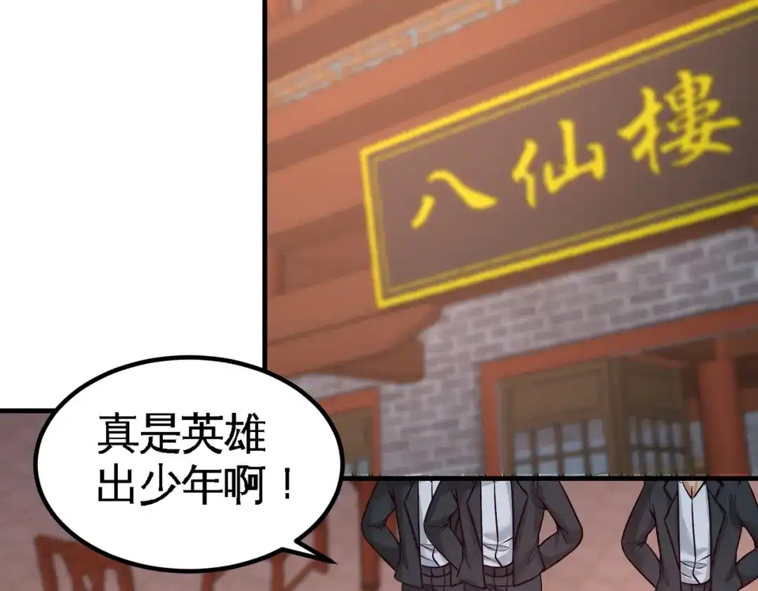 《龙王殿》49 韩温柔求助 第44页