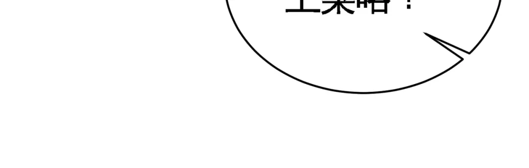 《龙王殿》49 韩温柔求助 第32页