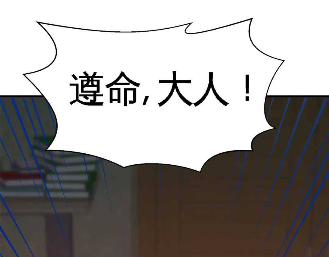 《龙王殿》49 韩温柔求助 第12页